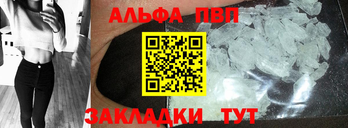 Alfa_PVP VHQ  Вход с VPN  Сердобск  Alpha PVP VHQ 