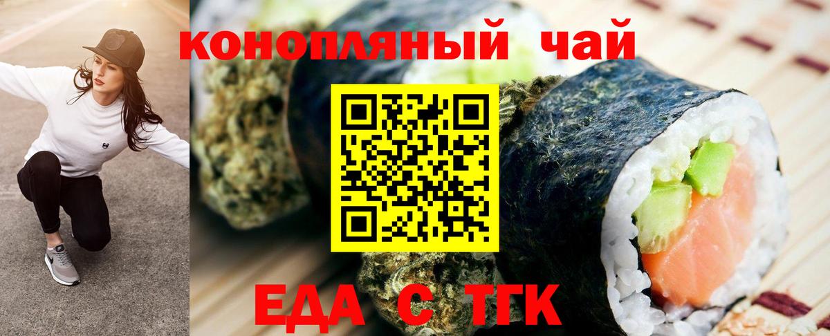Печенье с ТГК марихуана Сердобск