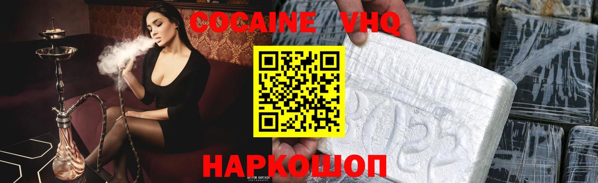 COCAIN 98%  COCAIN Колумбийский  Cocaine  Вход с VPN  Сердобск 