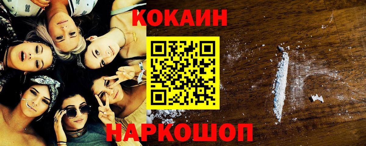 COCAIN FishScale Сердобск