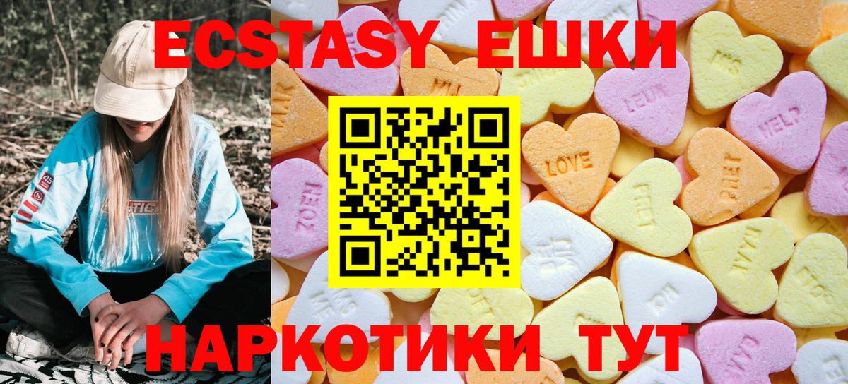 Ecstasy 280мг Сердобск