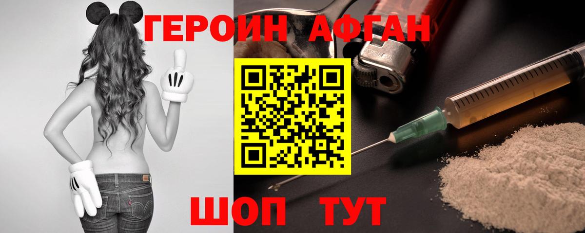 Героин  Героин белый  Вход с VPN  Сердобск 
