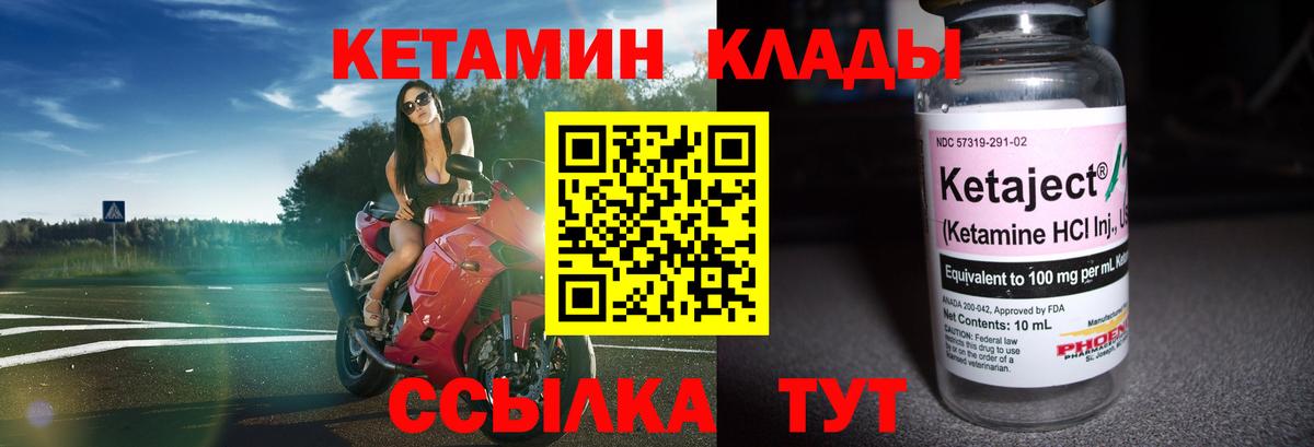 Сердобск  КЕТАМИН VHQ  Вход с VPN 