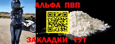 а пвп мука Бугуруслан