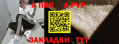 а пвп мука Бугуруслан