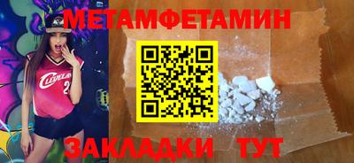 мефедрон Будённовск