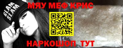 мефедрон Будённовск