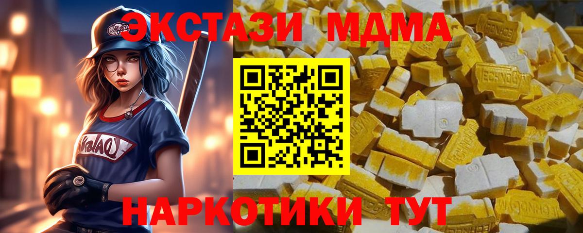 Сердобск  MDMA Molly  Вход с VPN 