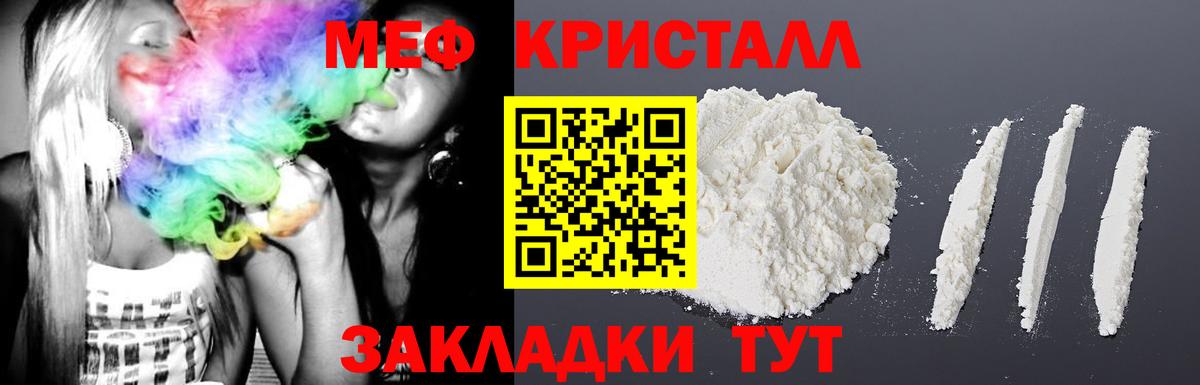 Меф Сердобск