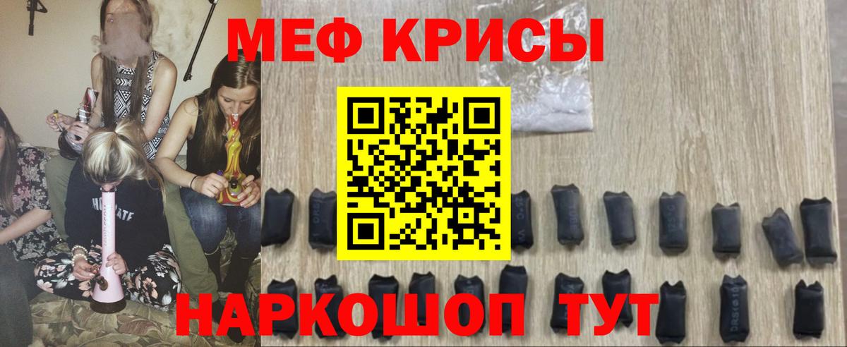 МЯУ-МЯУ  Меф  Вход с VPN  Сердобск  МЕФ 4 MMC 
