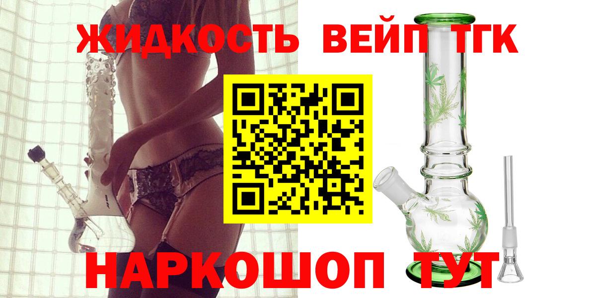 Дистиллят ТГК вейп с тгк Сердобск